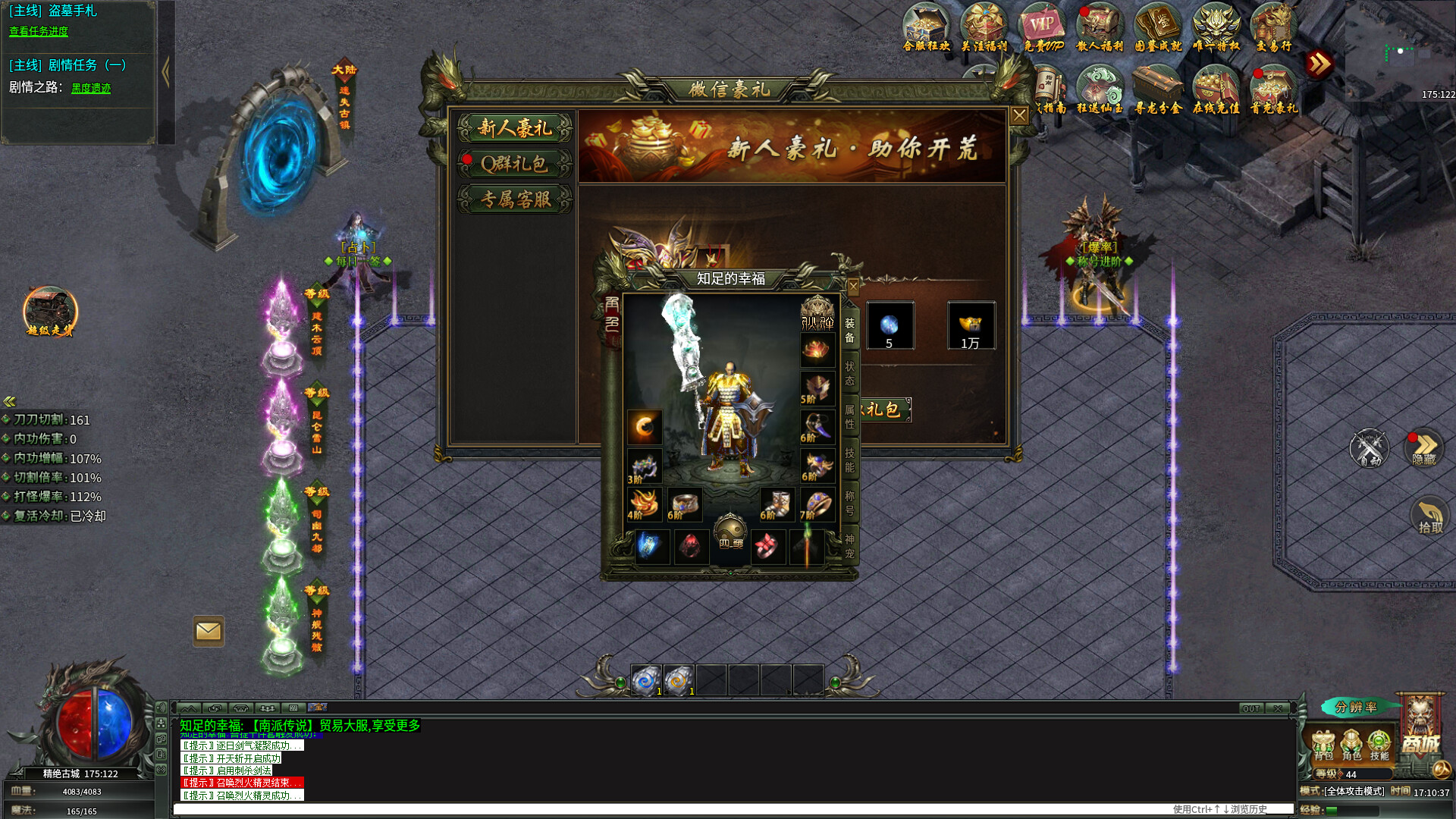 南派盗墓传奇 screenshot 3
