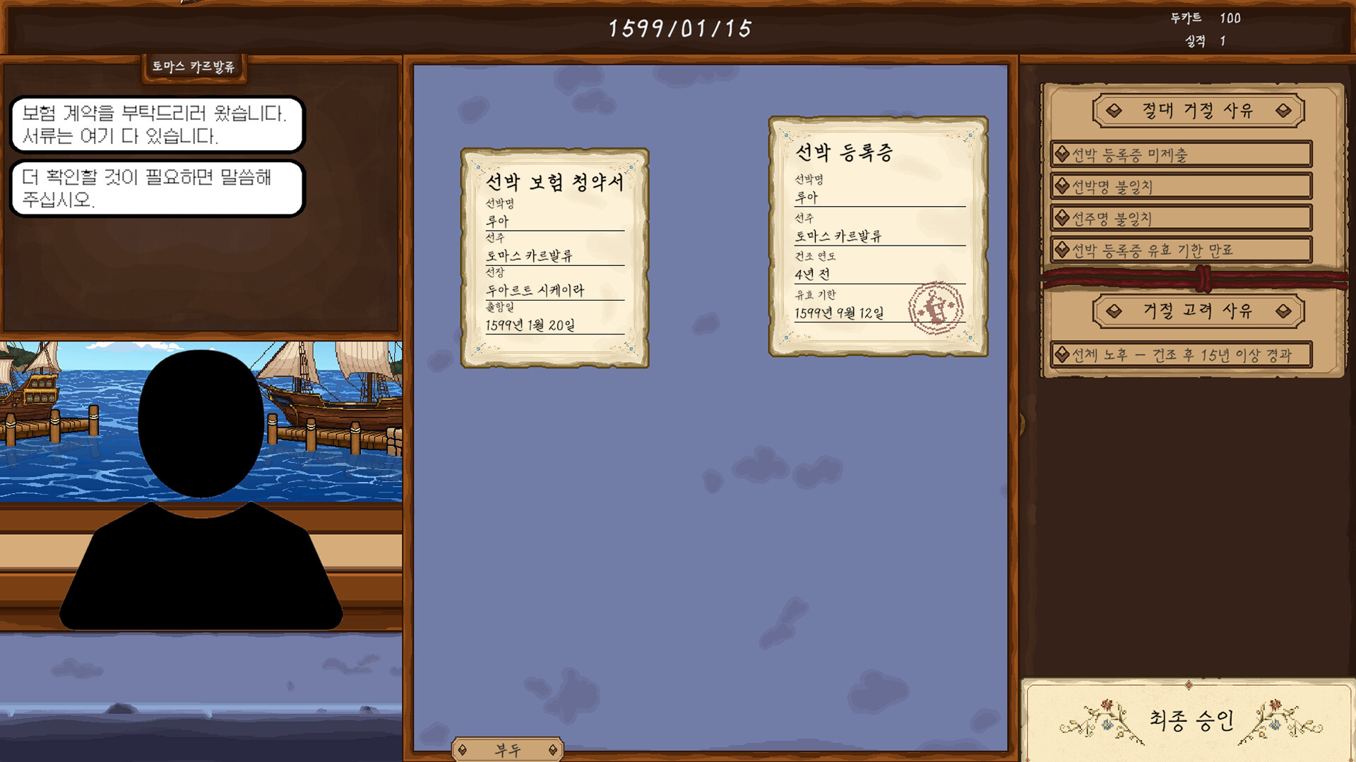 Blue Sign screenshot 3