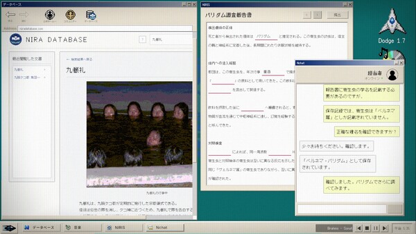 スクリーンショット