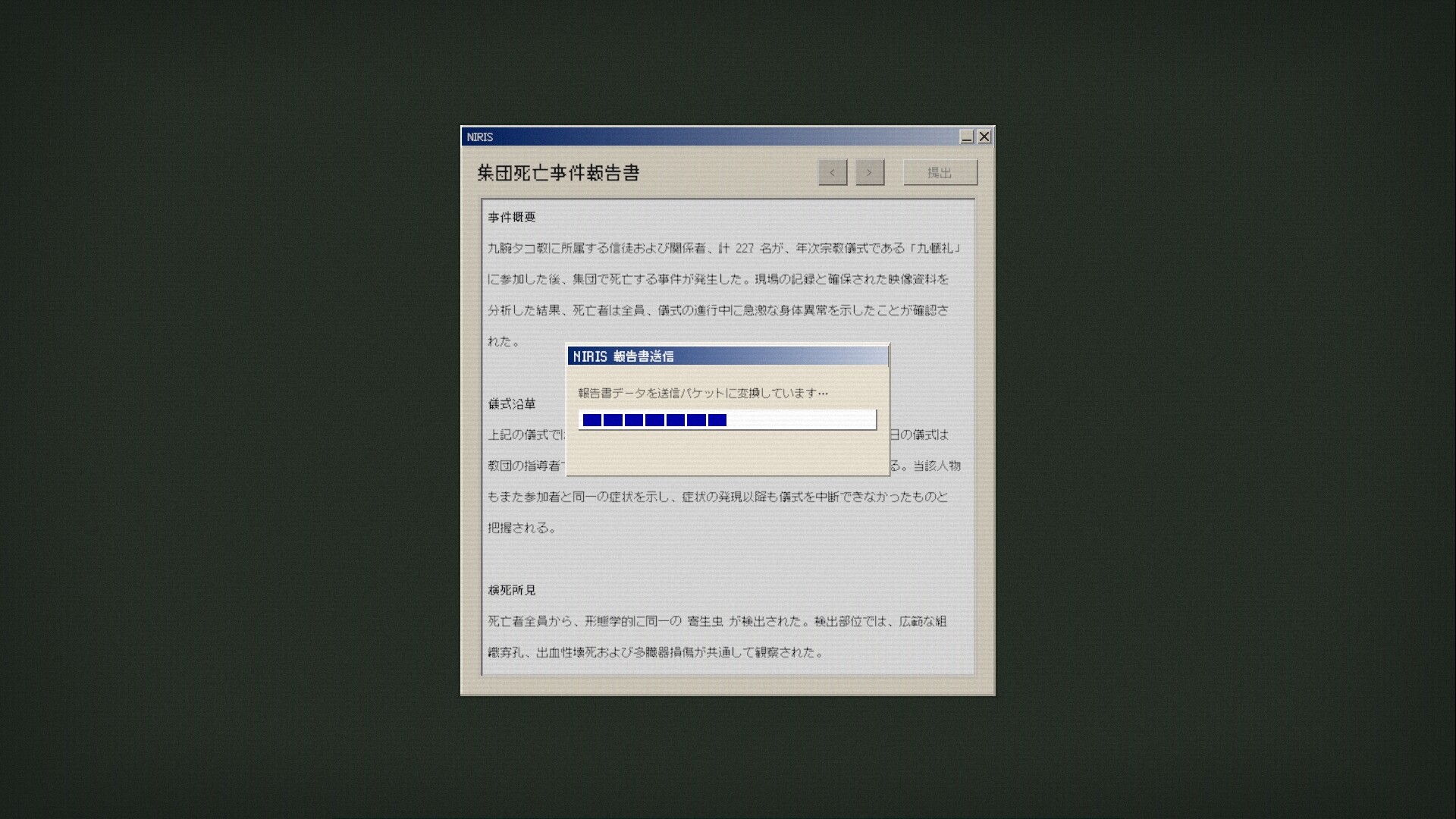 スクリーンショット 7