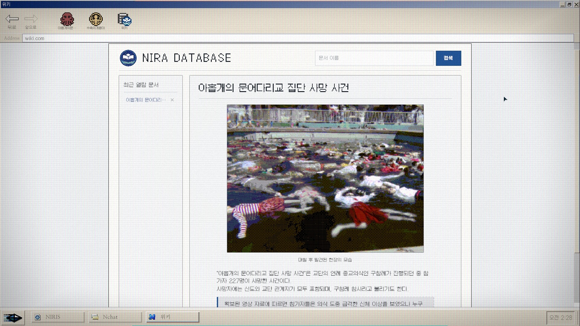 No Results Found 스크린샷 2
