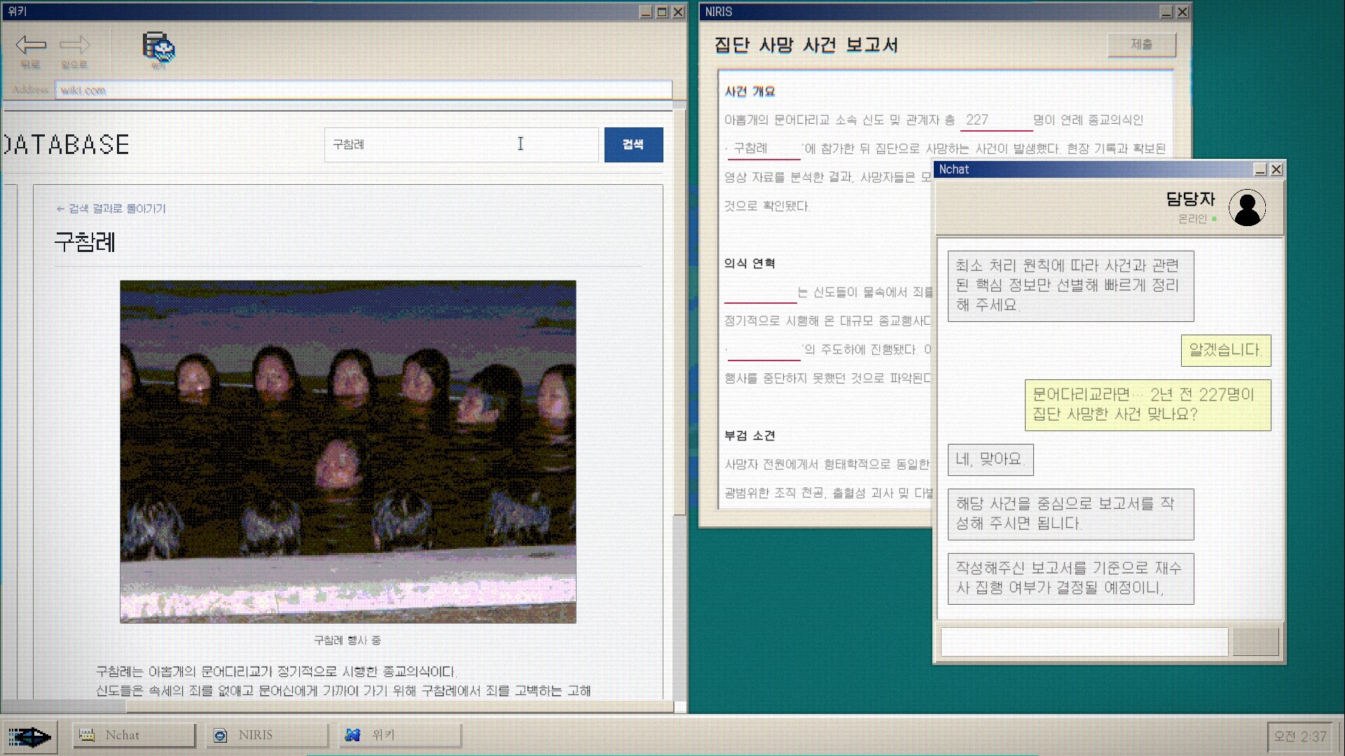 No Results Found 스크린샷 4