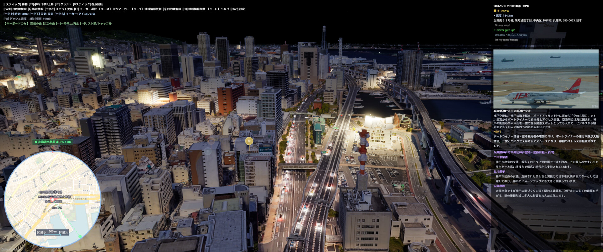 CityExplorer screenshot 7