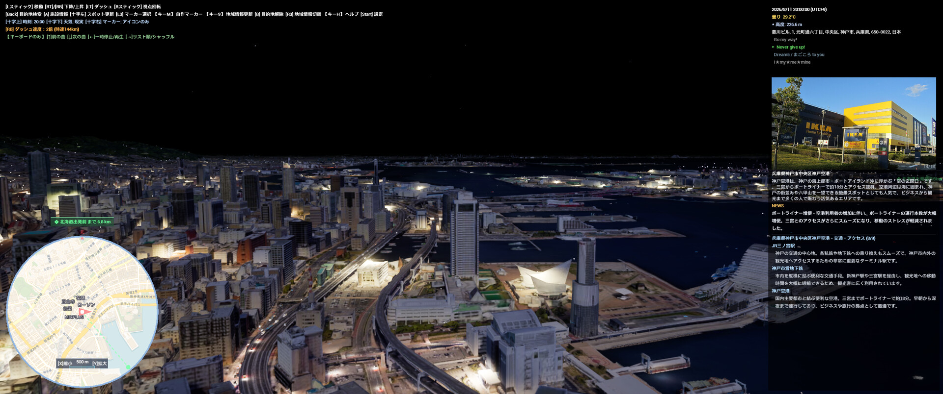 CityExplorer screenshot 8