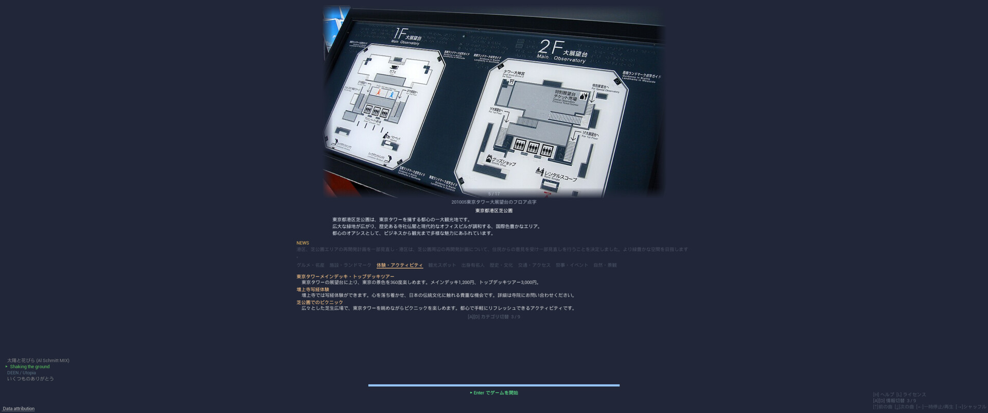 CityExplorer screenshot
