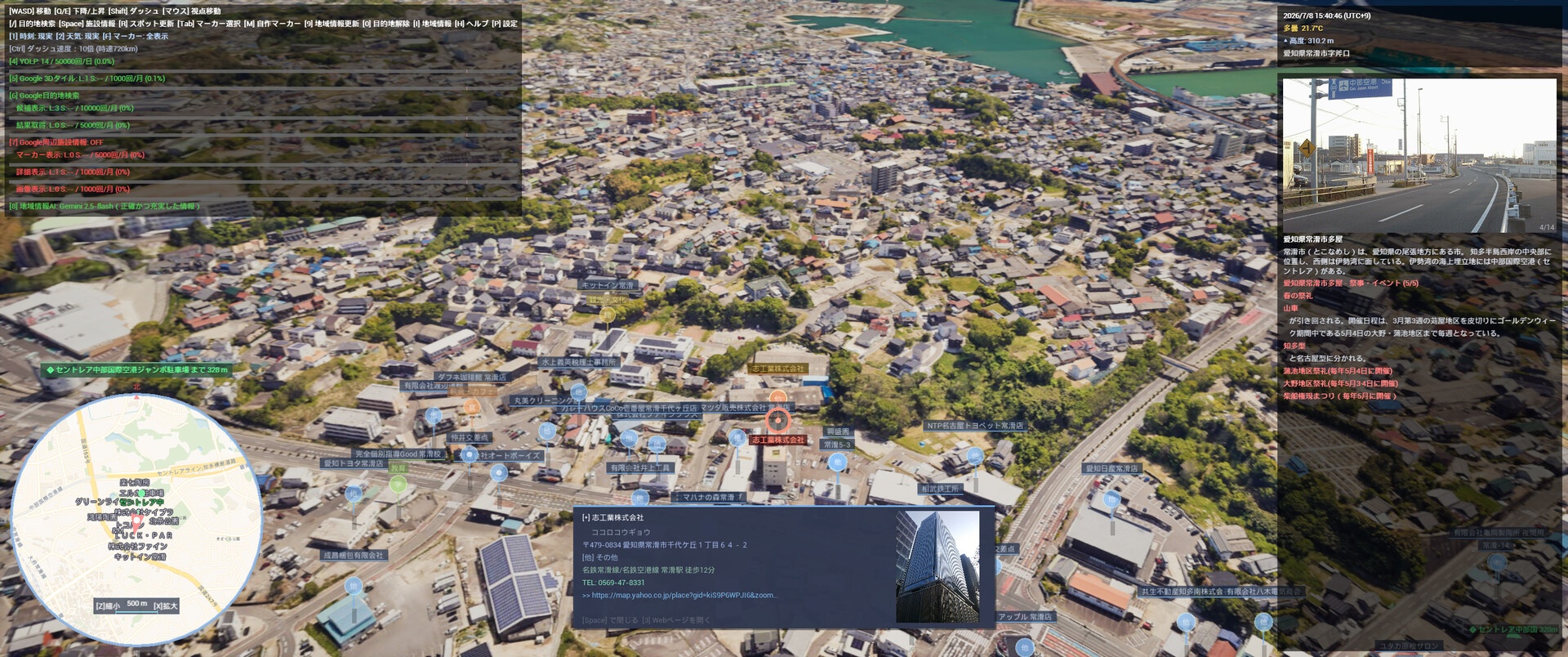 CityExplorer screenshot 1