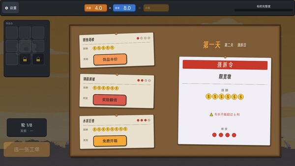 CRUSH IT ALL 遊戲畫面