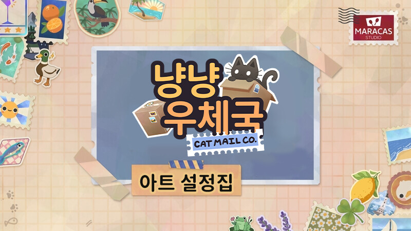 Cat Mail Co. Supporter Pack 스크린샷 3