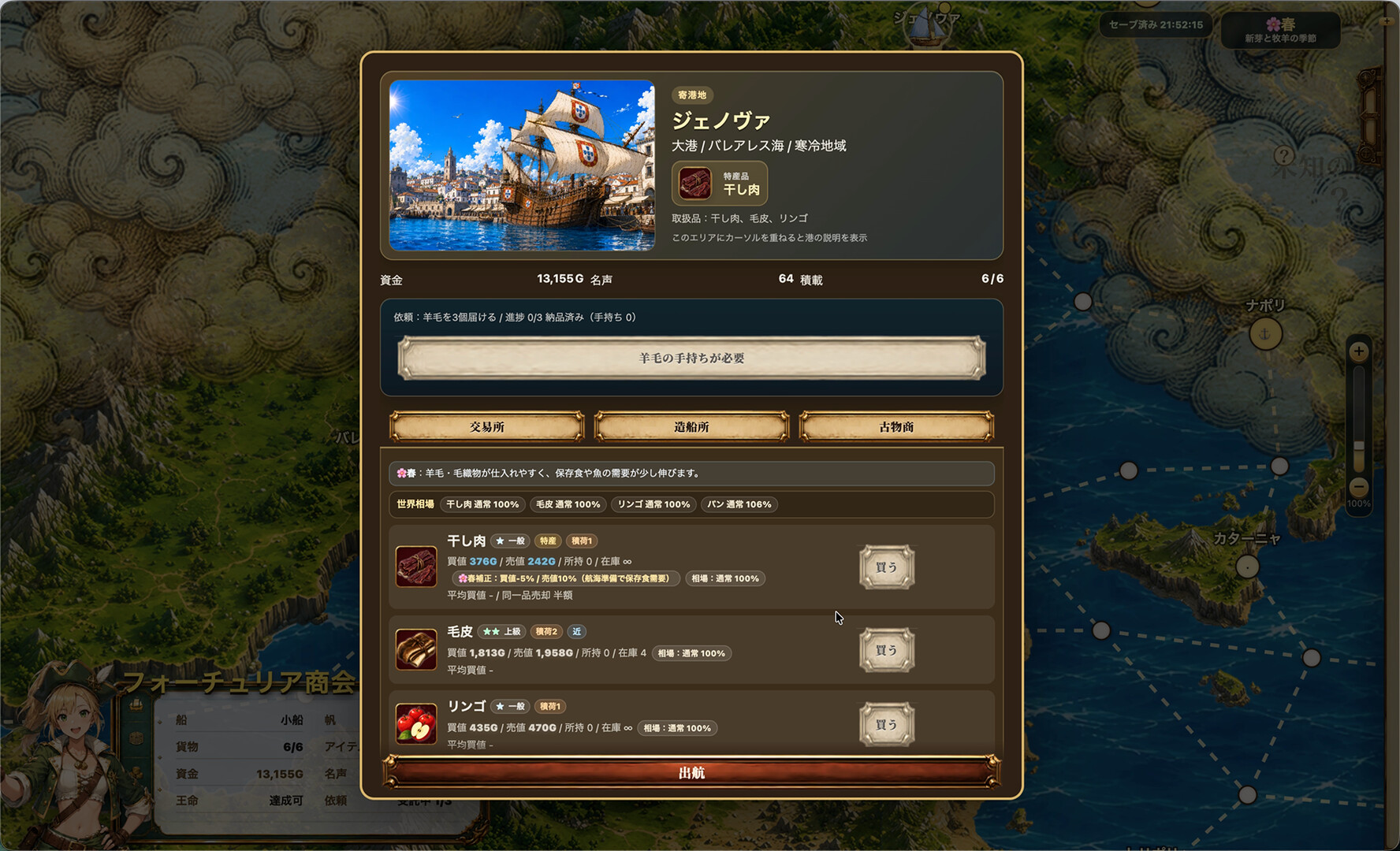 Forturia: Trade Route Pioneers screenshot 6