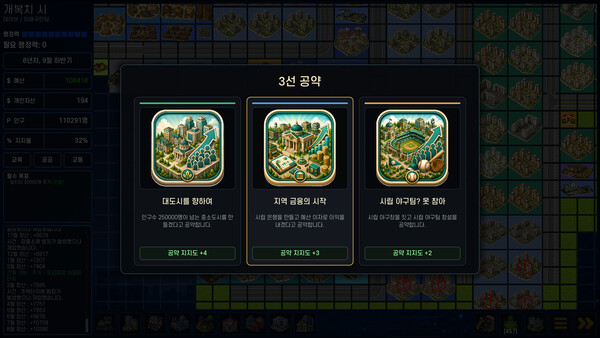 Mini Mayor: 12 Years 스크린샷 4