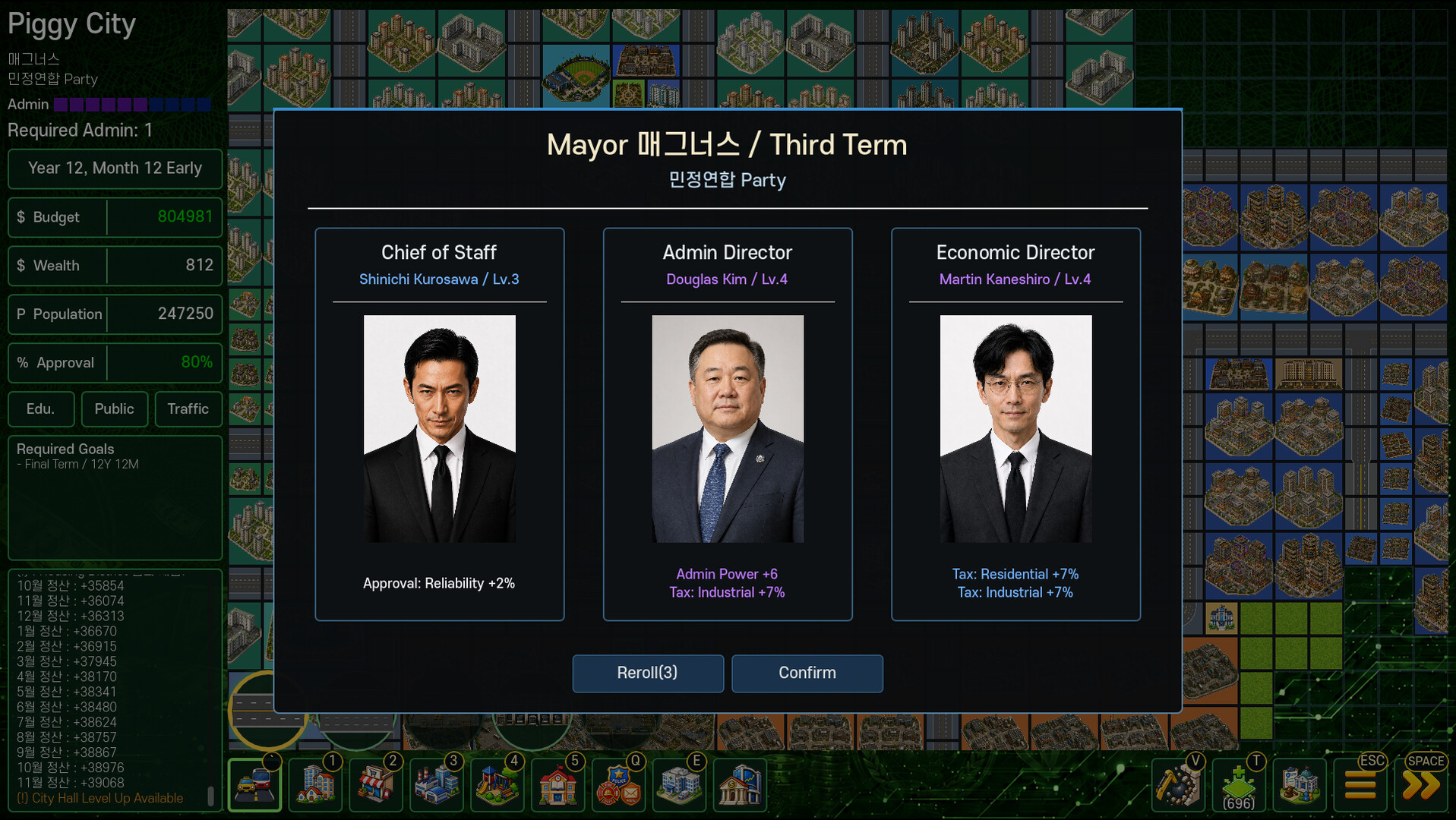 Mini Mayor: 12 Years screenshot 4