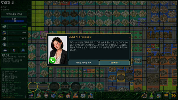 Mini Mayor: 12 Years 스크린샷 2