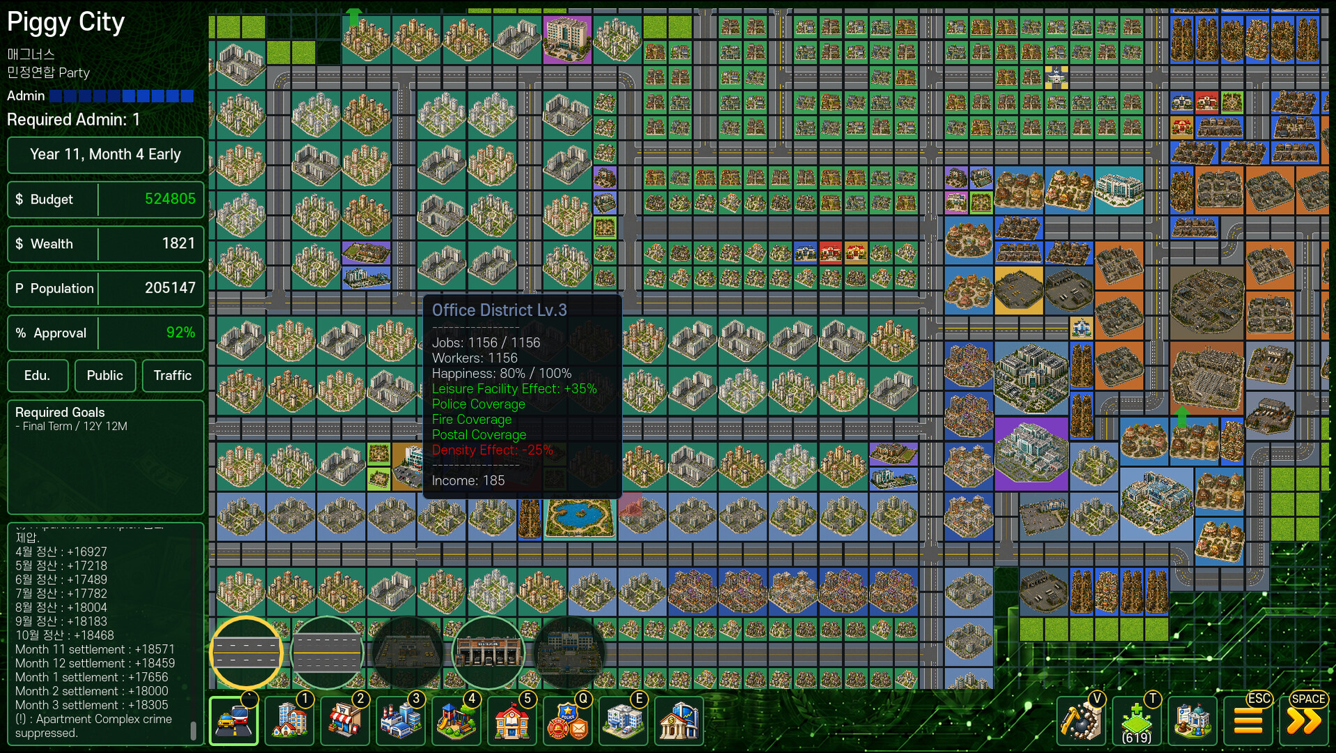 Mini Mayor: 12 Years screenshot 2