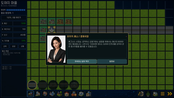 Mini Mayor: 12 Years スクリーンショット 3