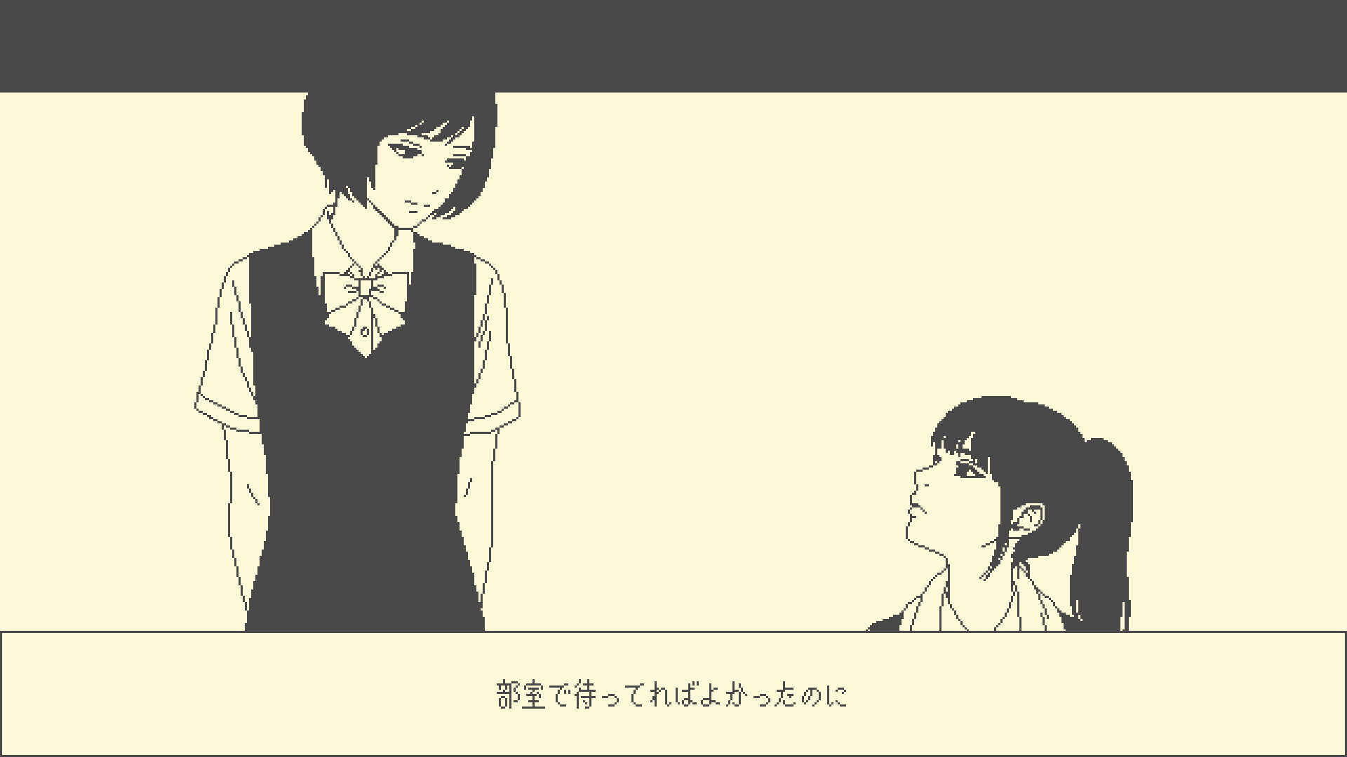 She Doesn't Know screenshot #3