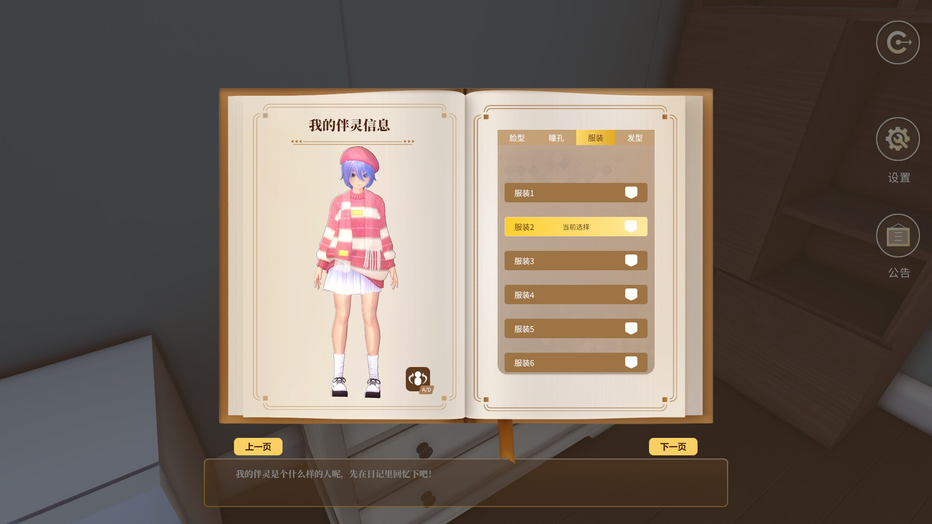 Spirit Companion: My AI Roommate Can't Be This Adorable screenshot 5