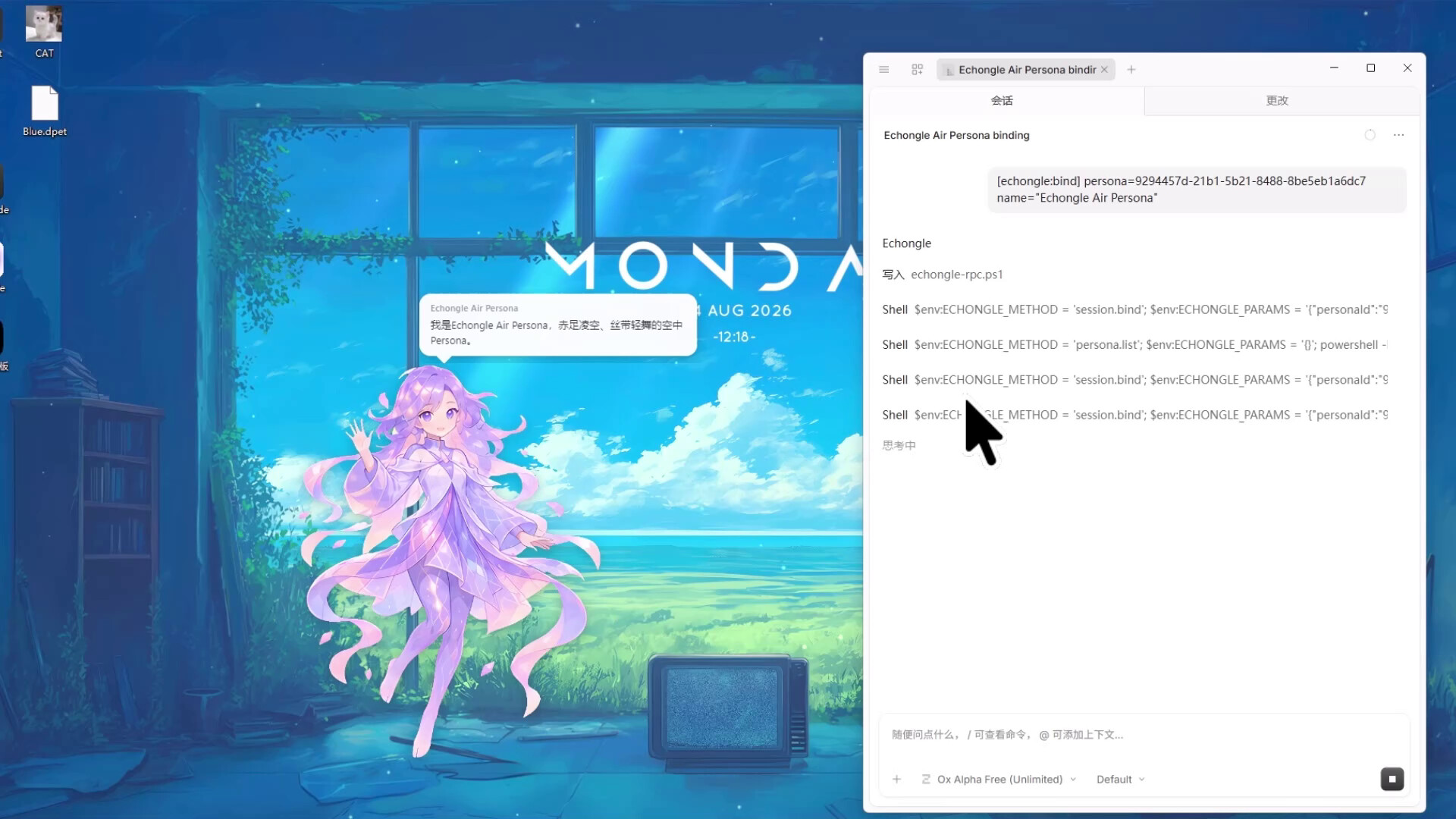 Echongle screenshot 7