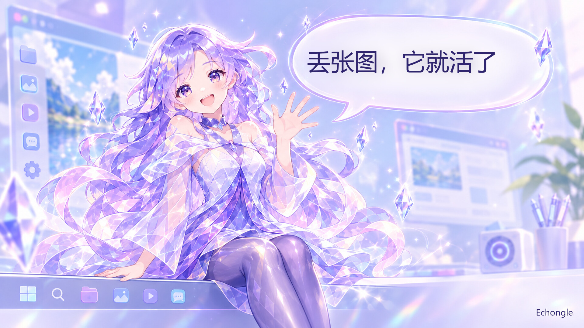 Echongle screenshot 1
