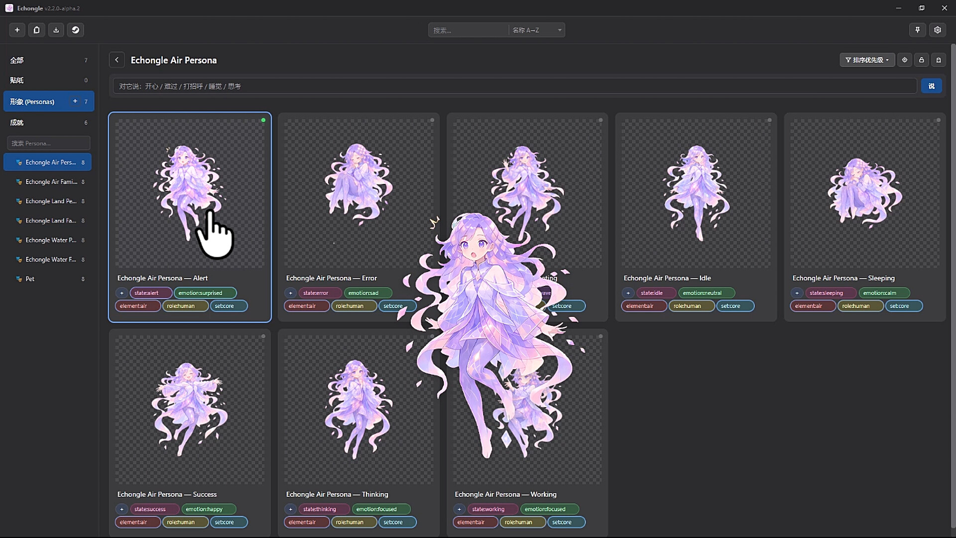 Echongle screenshot 5