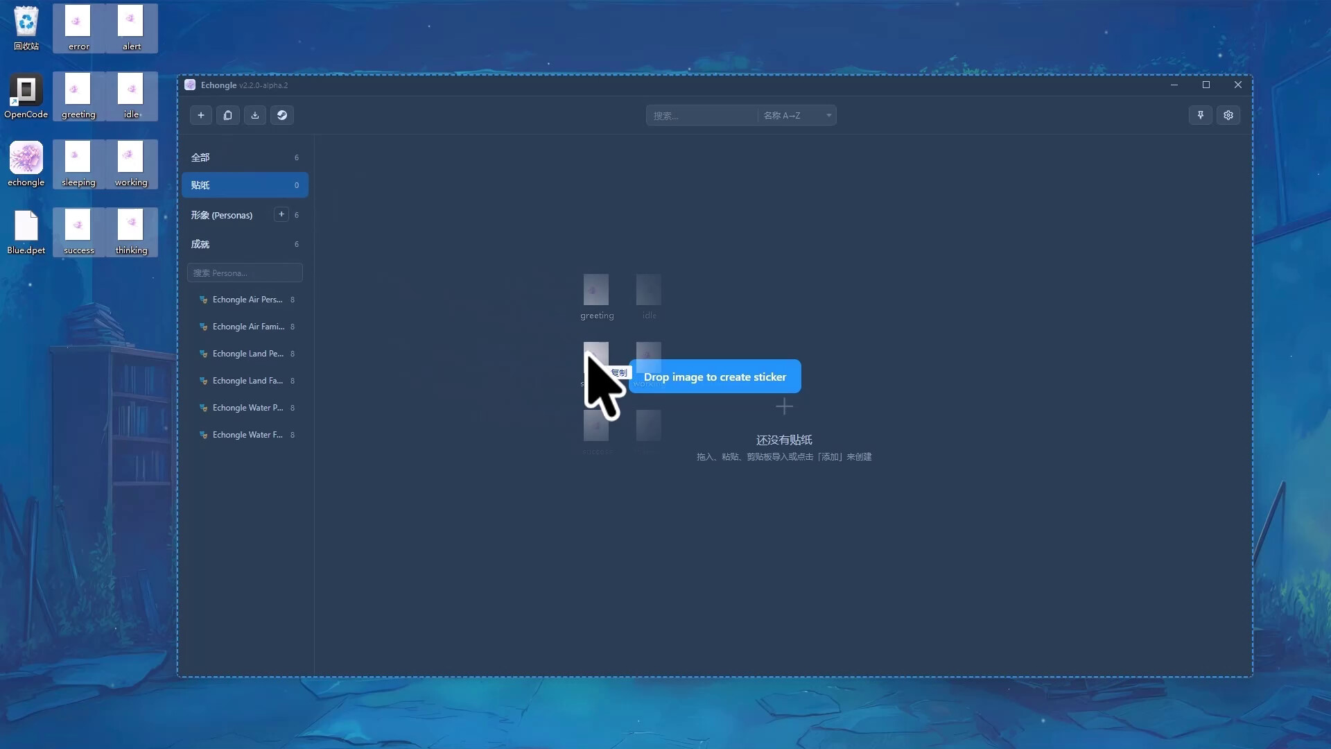 Echongle screenshot 3