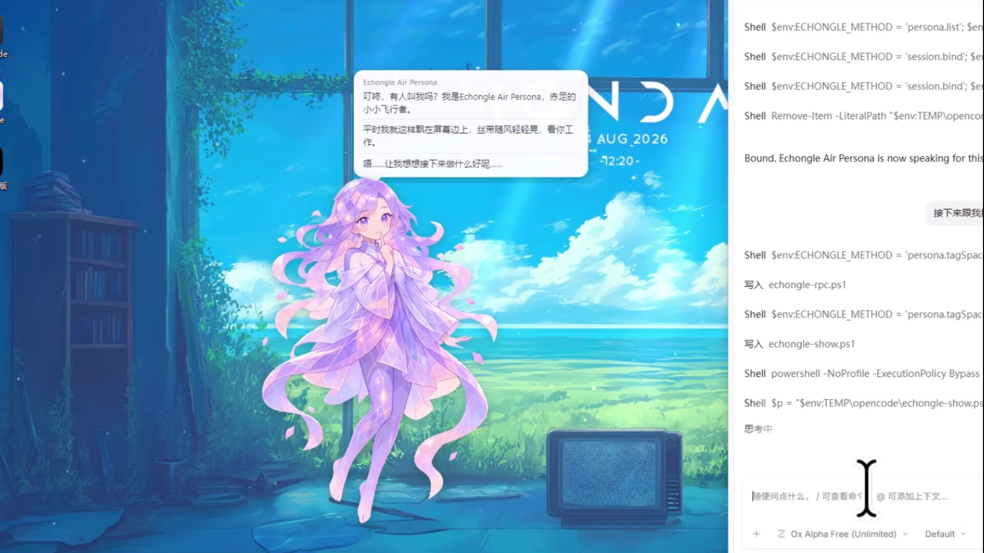 Echongle screenshot 8