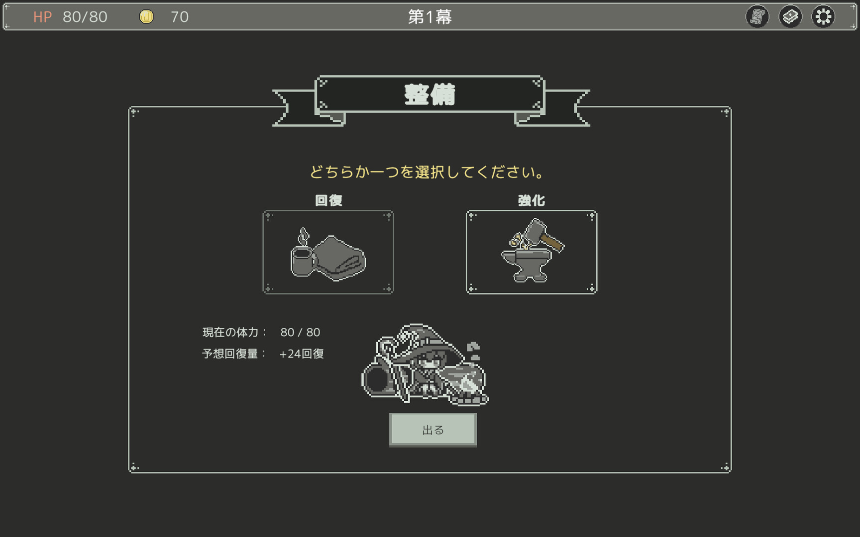スクリーンショット 8
