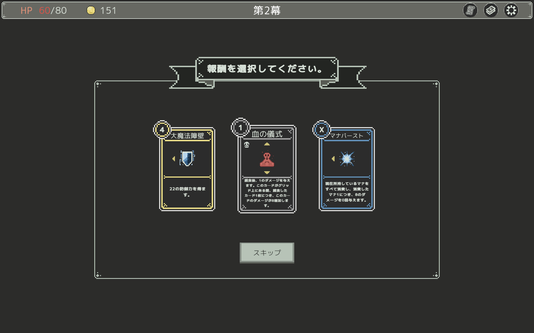 スクリーンショット 2
