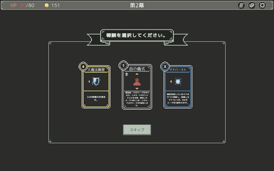 スクリーンショット