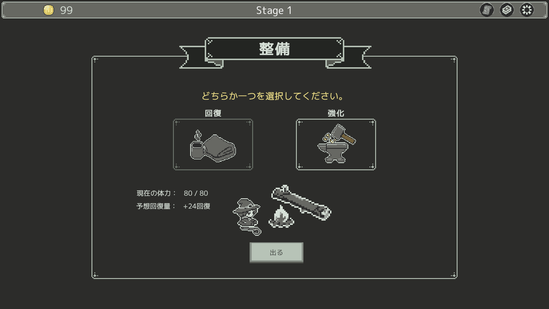 ON&OFF 公式スクリーンショット 拠点の整備画面