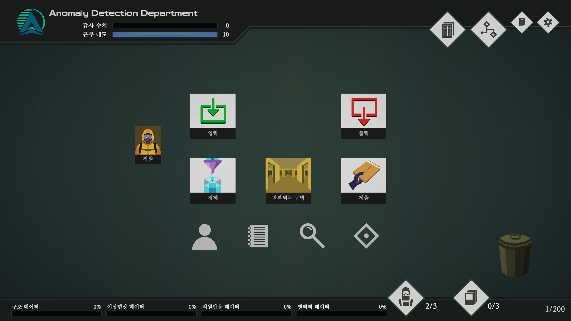 A.D.D. (Anomaly Detection Department) 스크린샷 1