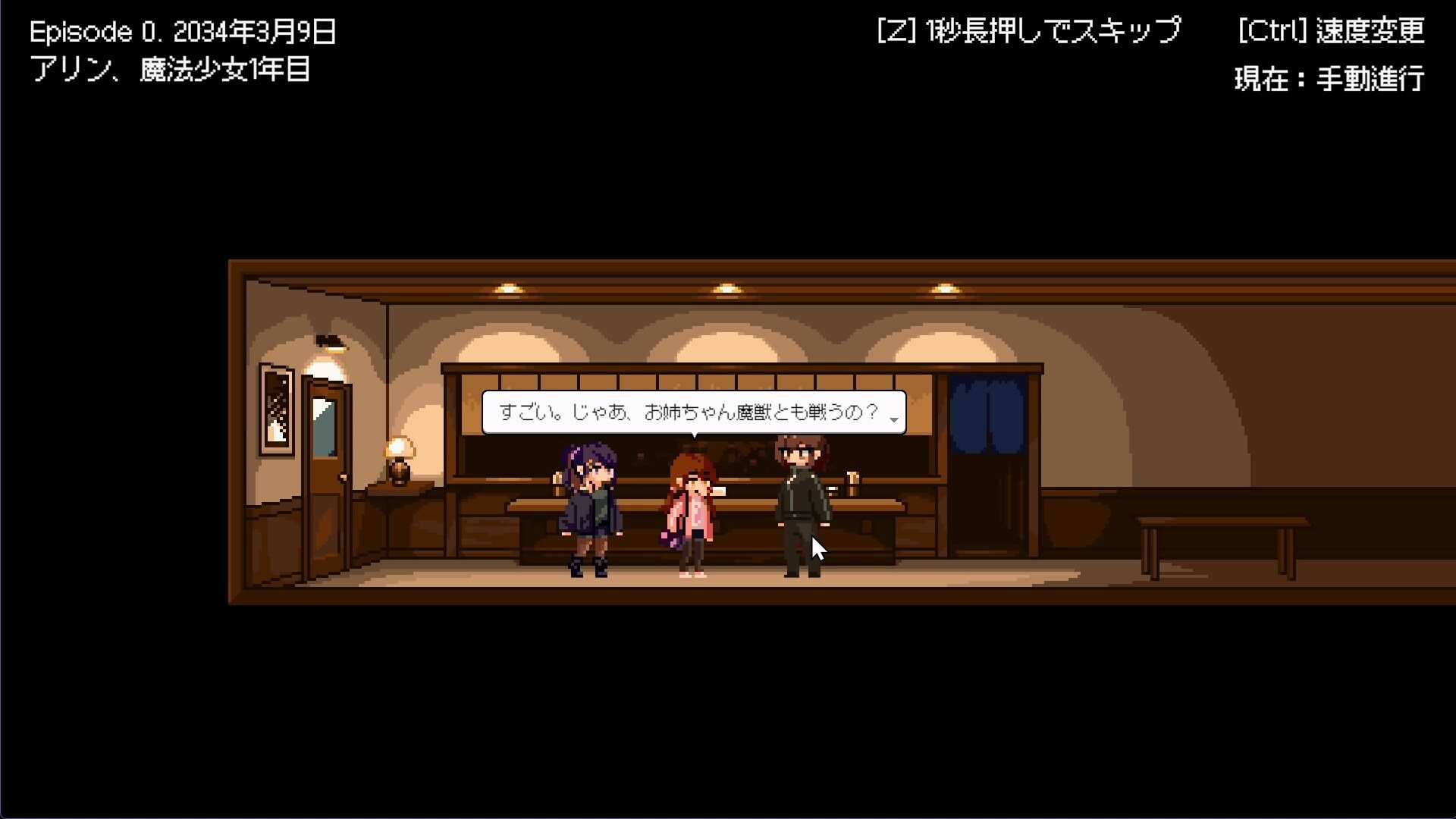 Dear Magical Girlsのスクリーンショット 1