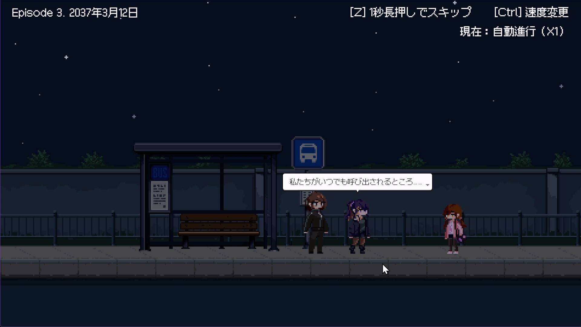 スクリーンショット 3
