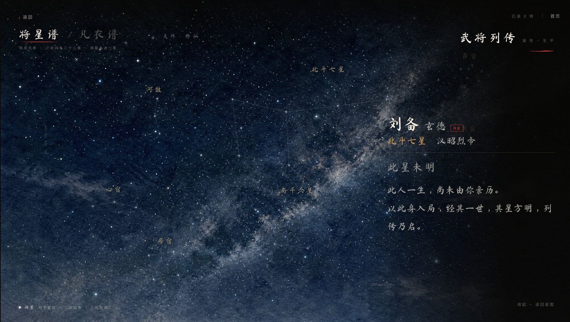 三国模拟器之我有一个妙计 screenshot 2