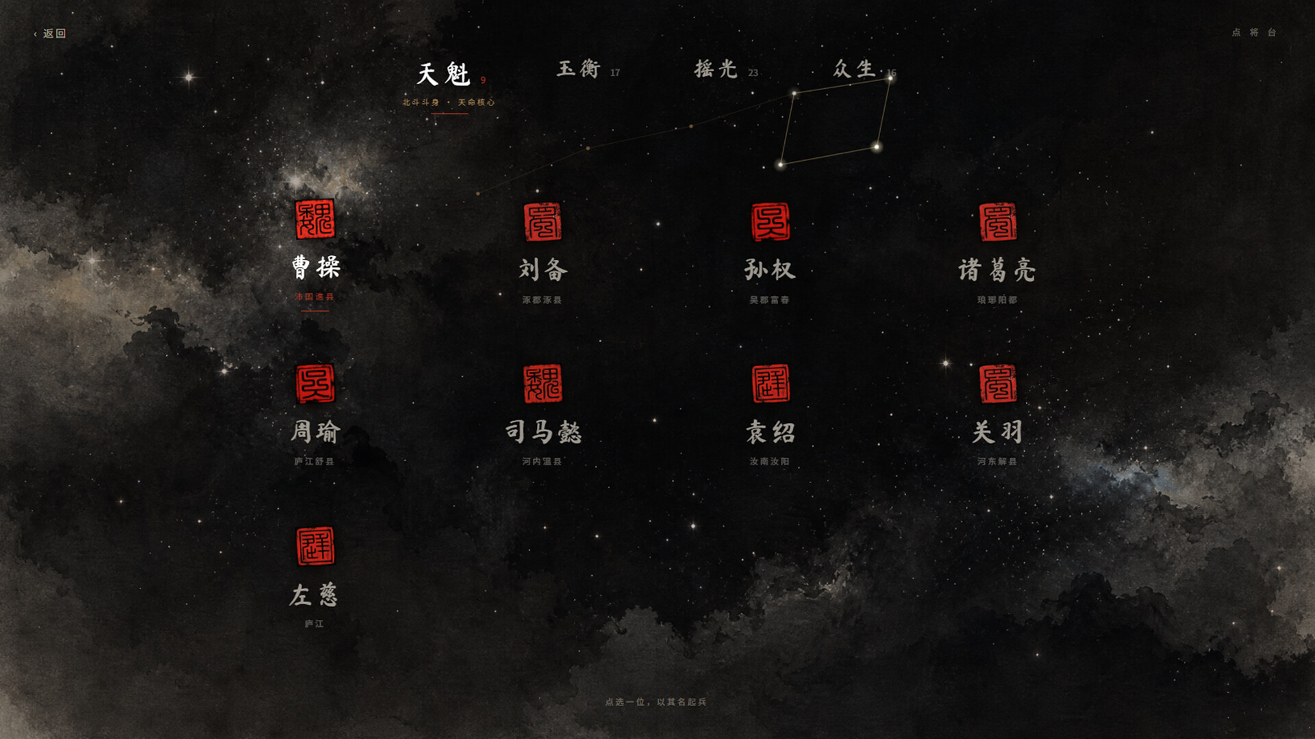 三国模拟器之我有一个妙计 screenshot 1