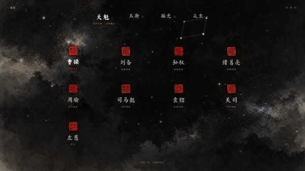 三国模拟器之我有一个妙计