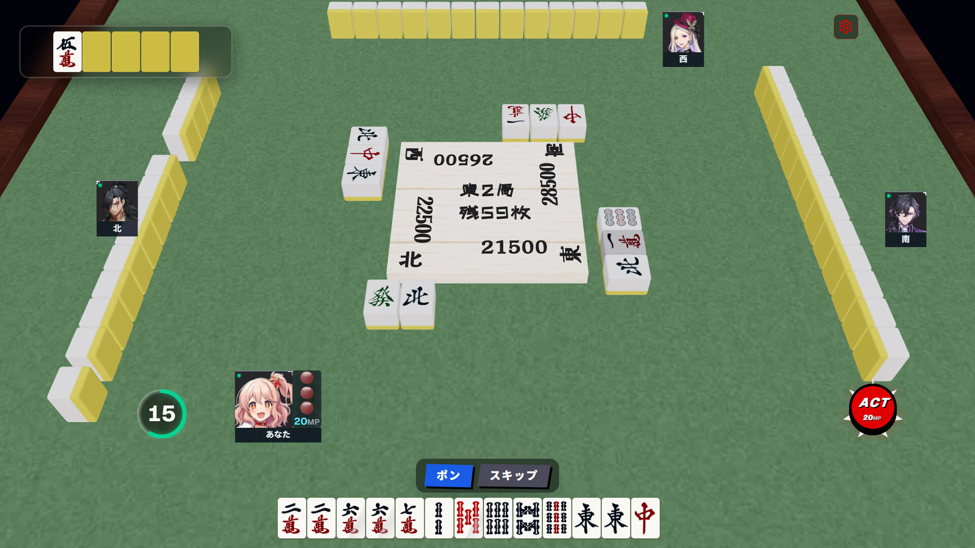 スクリーンショット 2