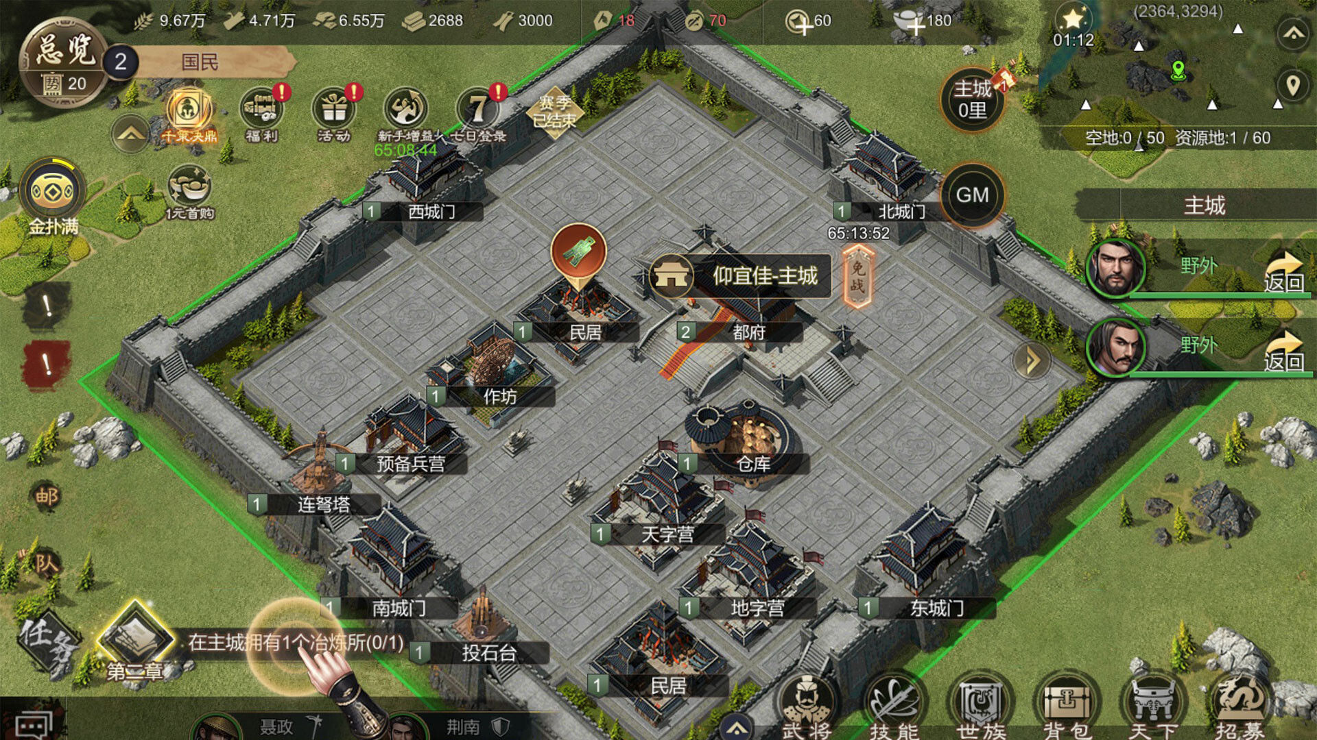 烽烟四起 screenshot #5