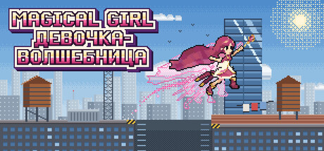 Magical Girl