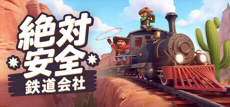 Totally Safe Railway Co. 🚂の作品画像