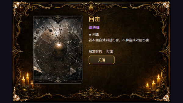 卡牌大师 — 3