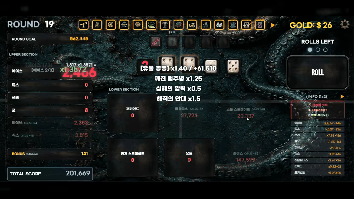 Davy bones video 3