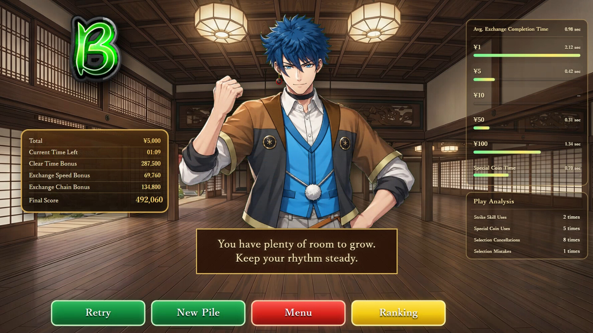 HIKKATSU! COIN EXCHANGER screenshot 6