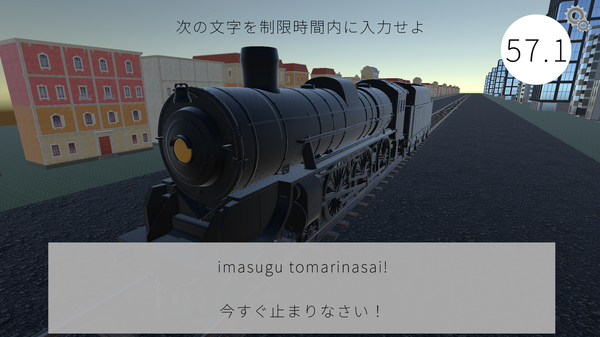 Stop The Runaway Trainのスクリーンショット 1