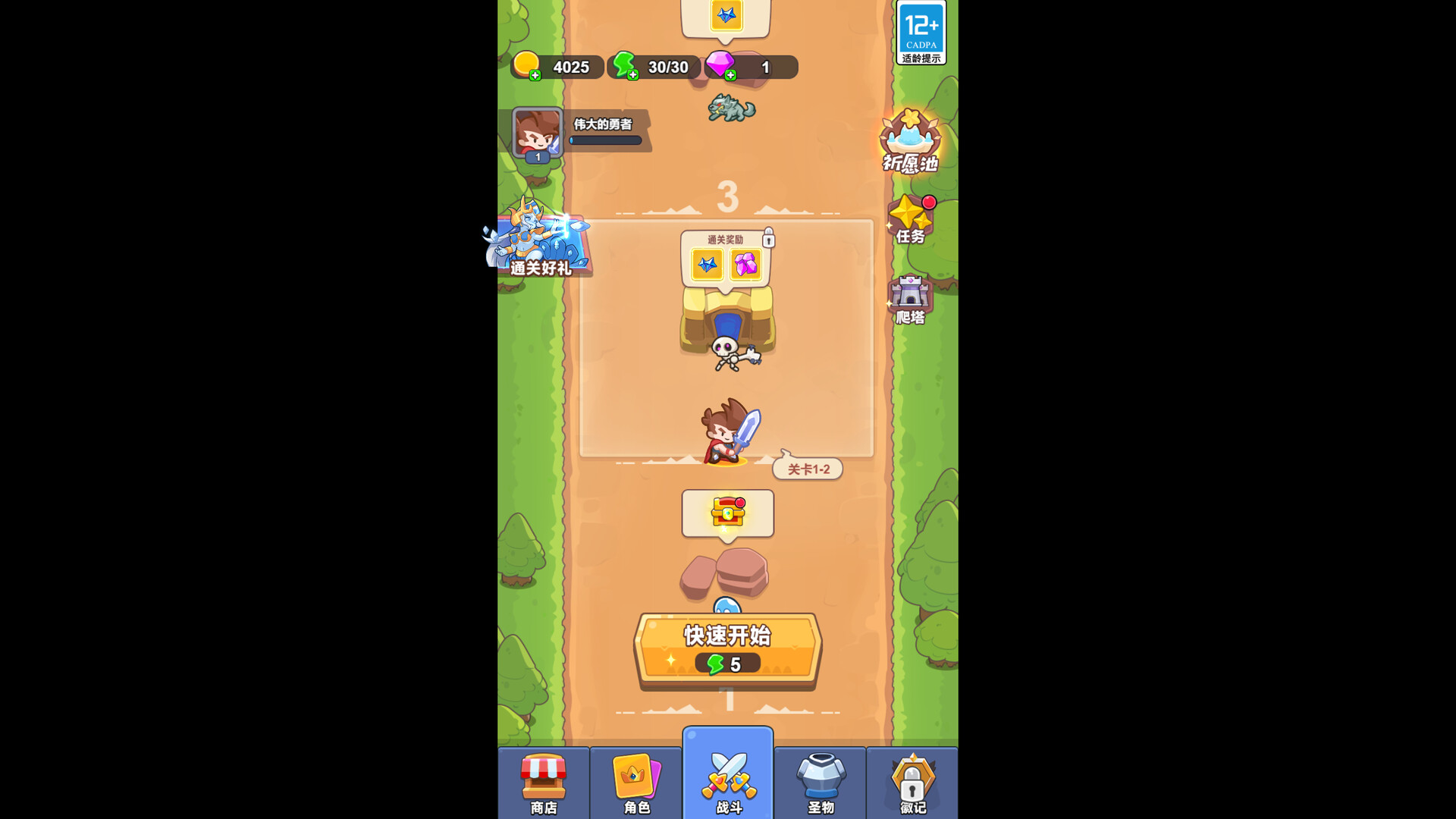 浩游超超超变 screenshot 1