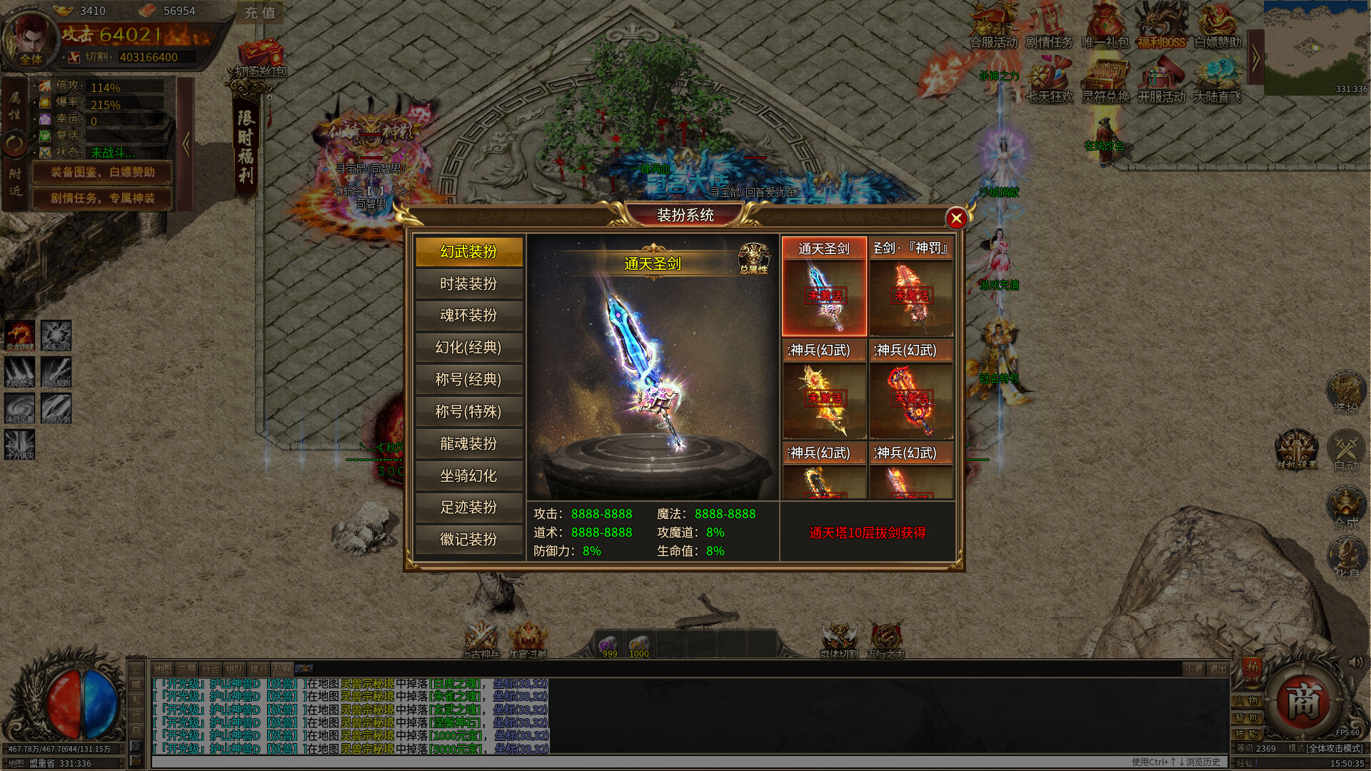 浩游超超超变 screenshot 4