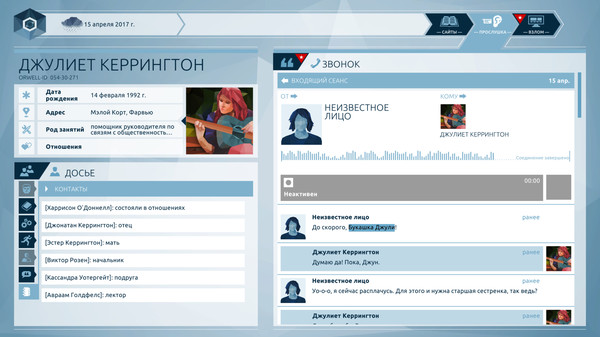 Screenshot z Orwell Screenshot z Orwell