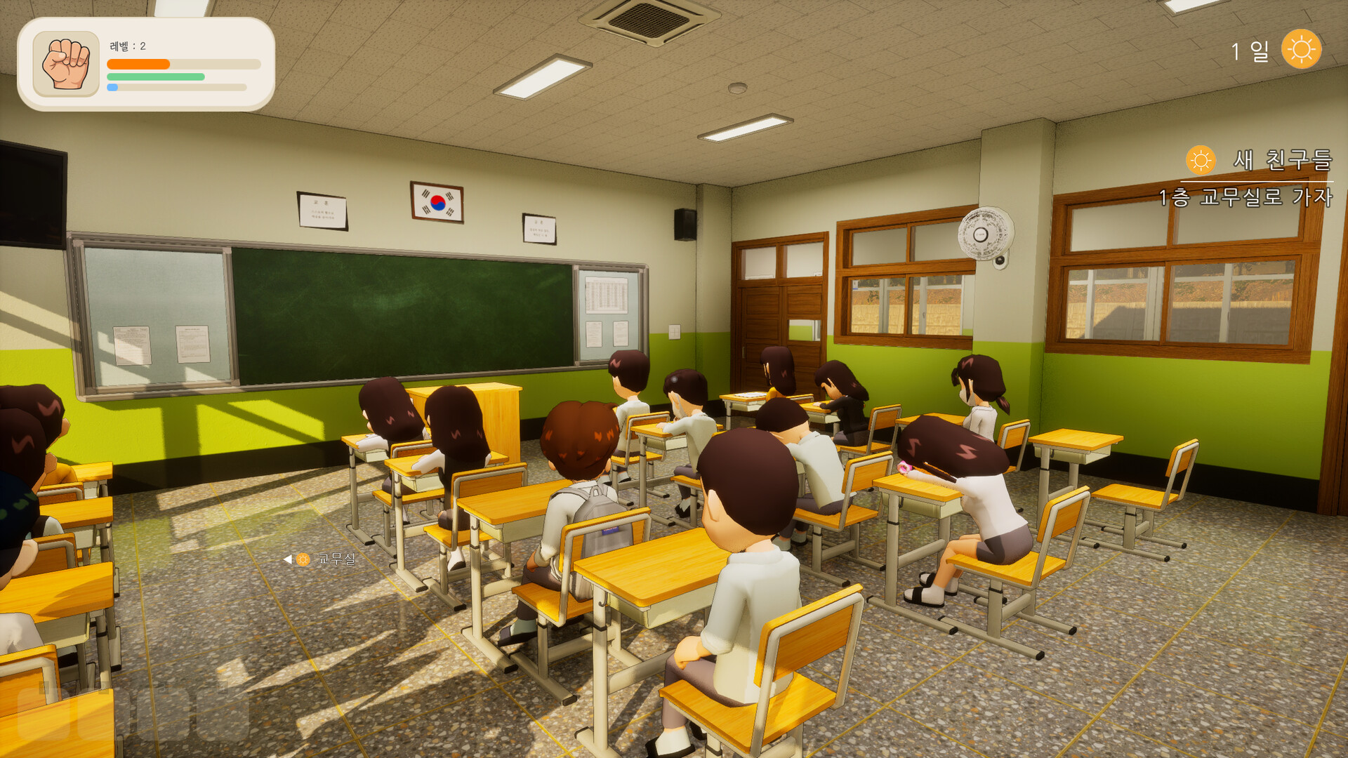 학교의 왕 screenshot 6