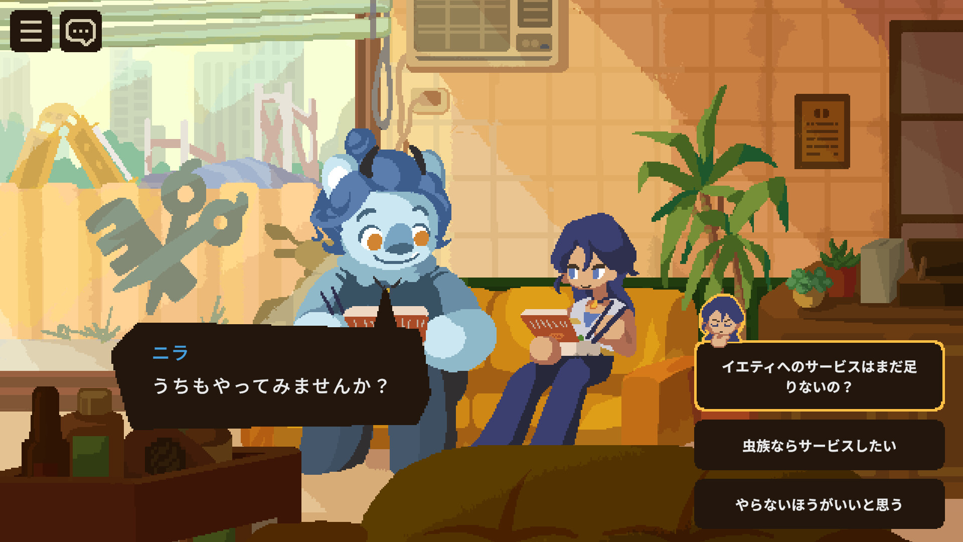 スクリーンショット 8