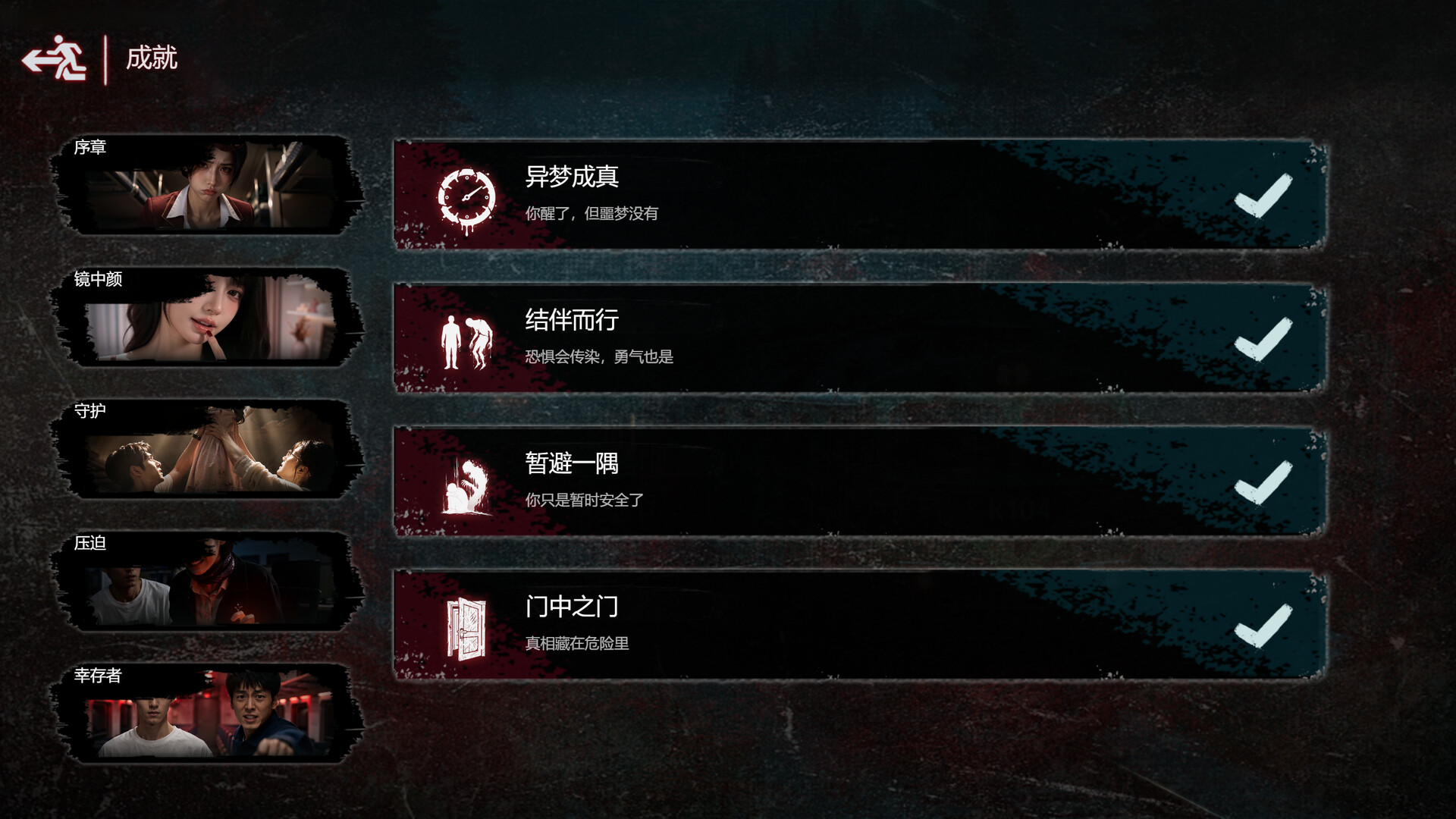 The Wraith Train: Illusory Domain screenshot 3