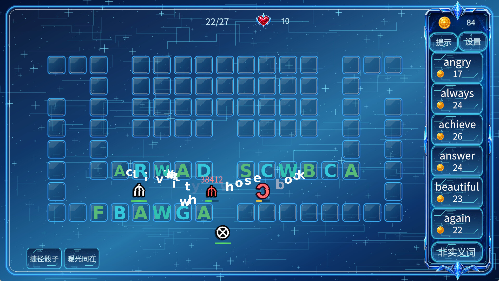 句构远征-Lexifront screenshot 2